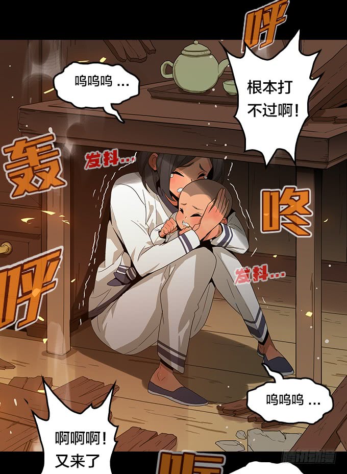 绝命异人韩漫全集-大混乱！无删减无遮挡章节图片 