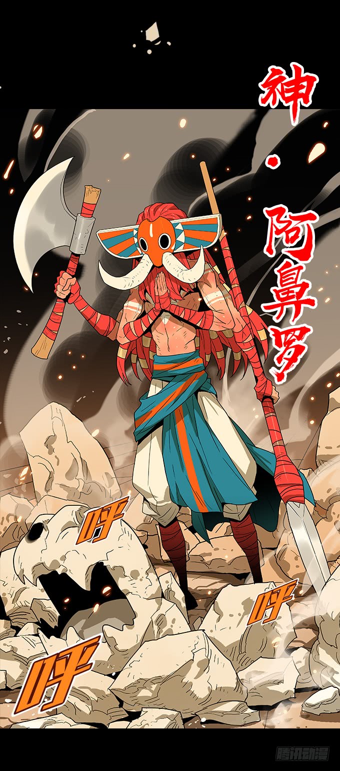 绝命异人韩漫全集-神！降临！无删减无遮挡章节图片 