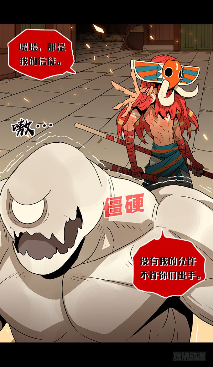 绝命异人韩漫全集-神！降临！无删减无遮挡章节图片 