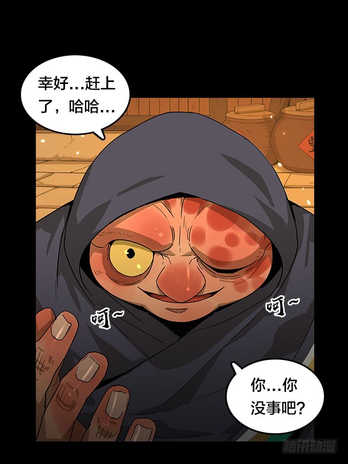 绝命异人韩漫全集-神！降临！无删减无遮挡章节图片 