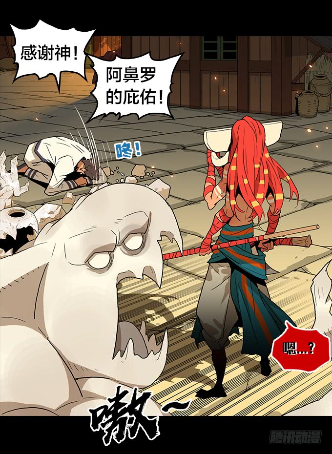 绝命异人韩漫全集-神！降临！无删减无遮挡章节图片 