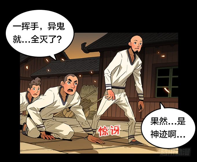 绝命异人韩漫全集-神！降临！无删减无遮挡章节图片 