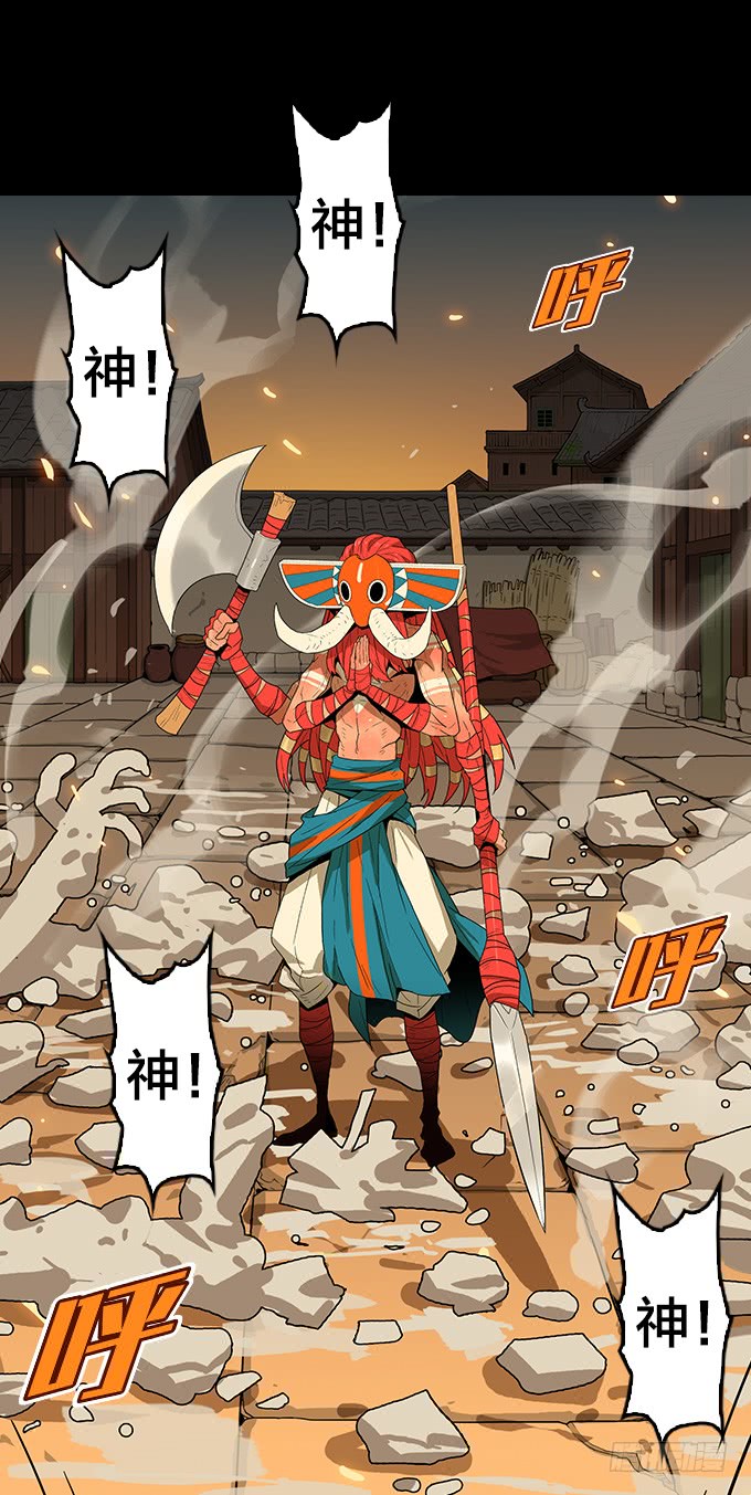绝命异人韩漫全集-神！降临！无删减无遮挡章节图片 