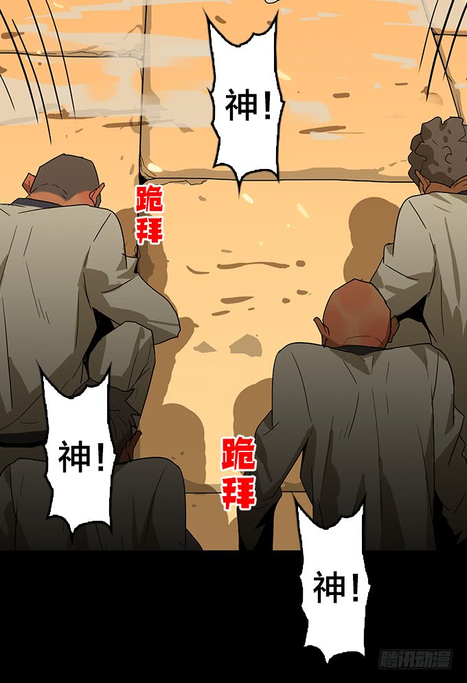 绝命异人韩漫全集-神！降临！无删减无遮挡章节图片 