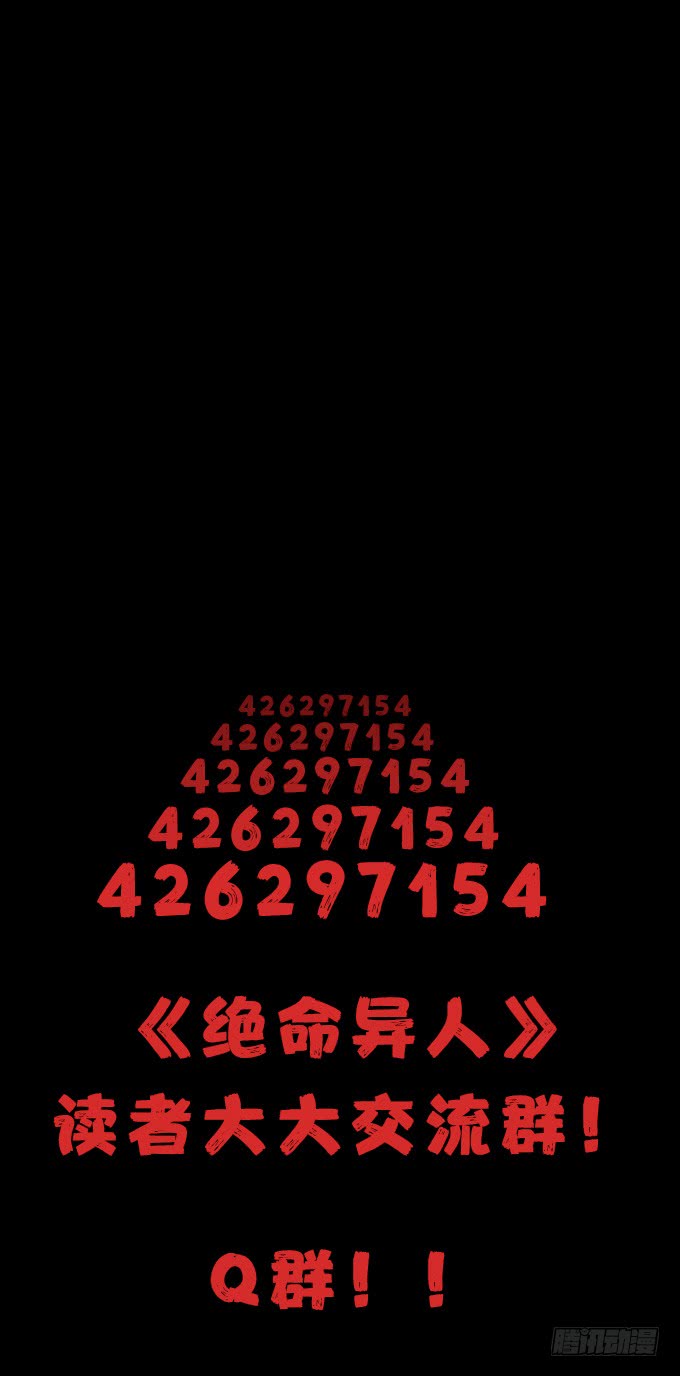 绝命异人韩漫全集-神！降临！无删减无遮挡章节图片 