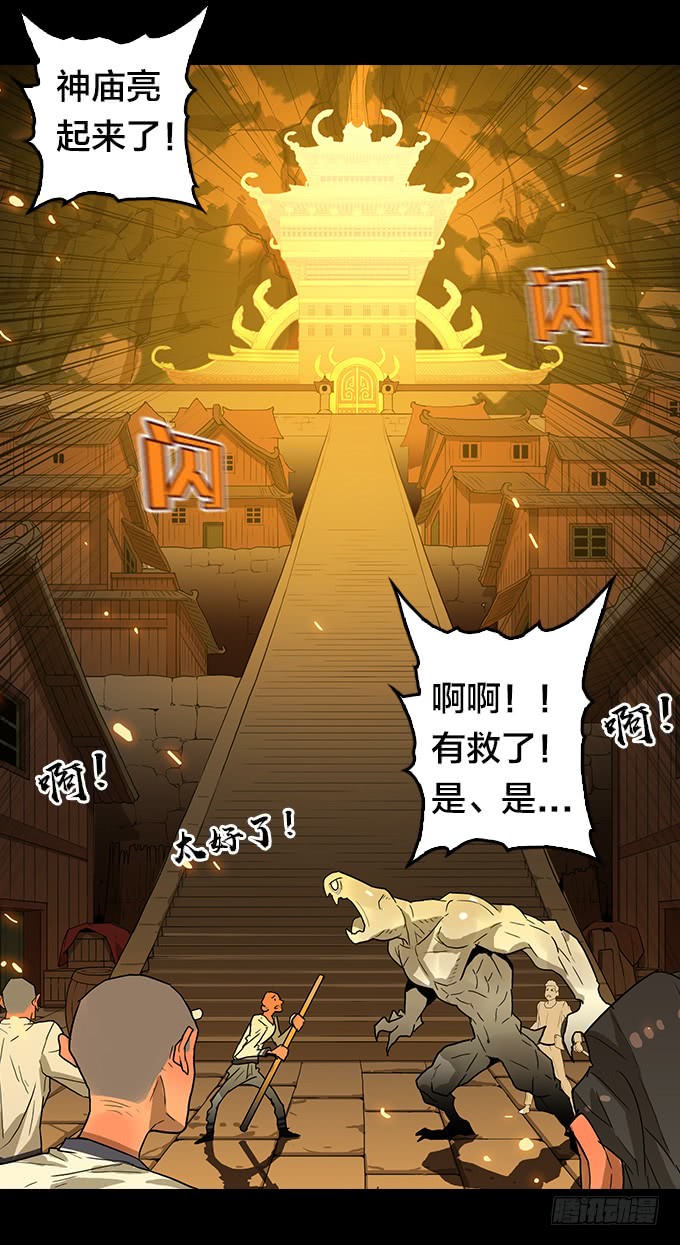绝命异人韩漫全集-神！降临！无删减无遮挡章节图片 