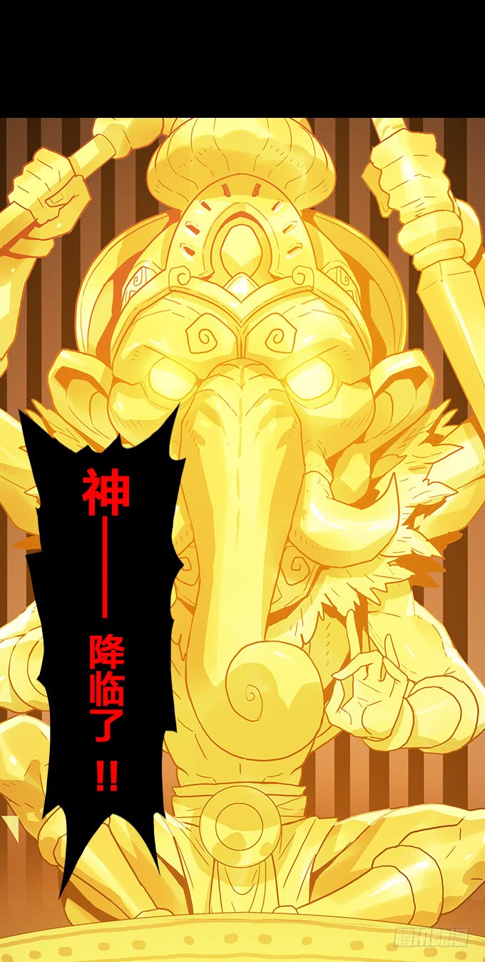 绝命异人韩漫全集-神！降临！无删减无遮挡章节图片 