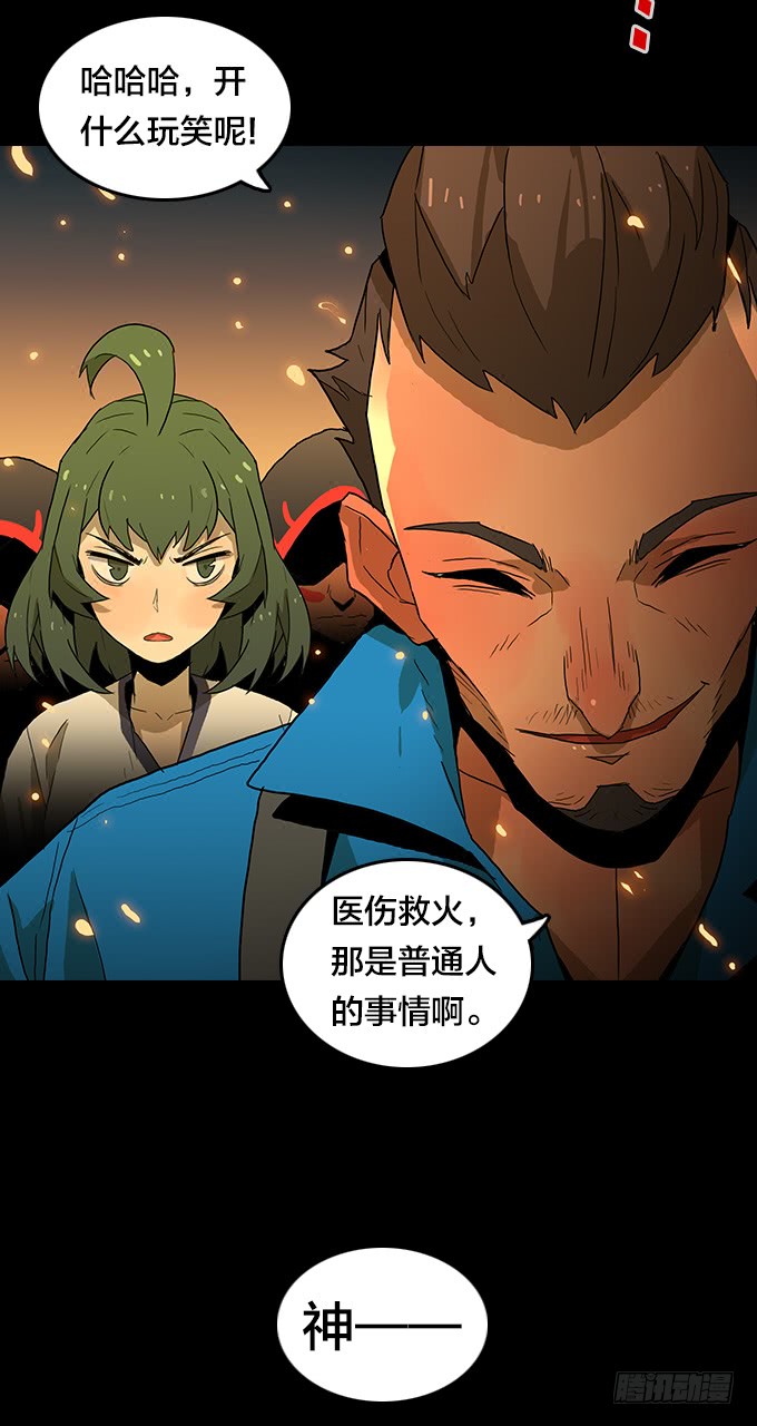 绝命异人韩漫全集-恶魔无删减无遮挡章节图片 