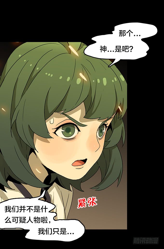 绝命异人韩漫全集-恶魔无删减无遮挡章节图片 
