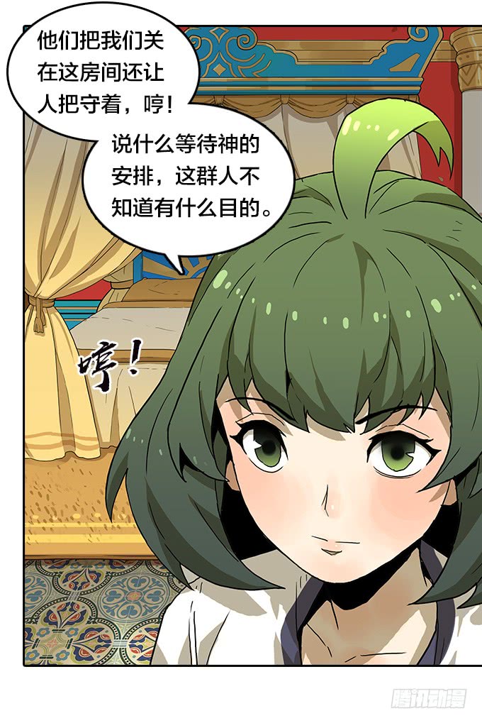 绝命异人韩漫全集-面具下的秘密无删减无遮挡章节图片 