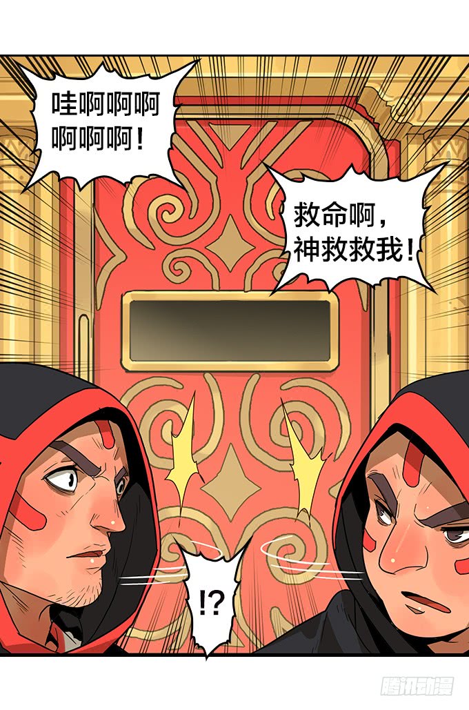 绝命异人韩漫全集-面具下的秘密无删减无遮挡章节图片 