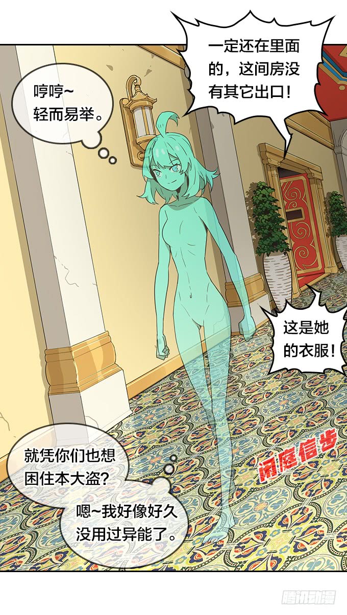 绝命异人韩漫全集-面具下的秘密无删减无遮挡章节图片 