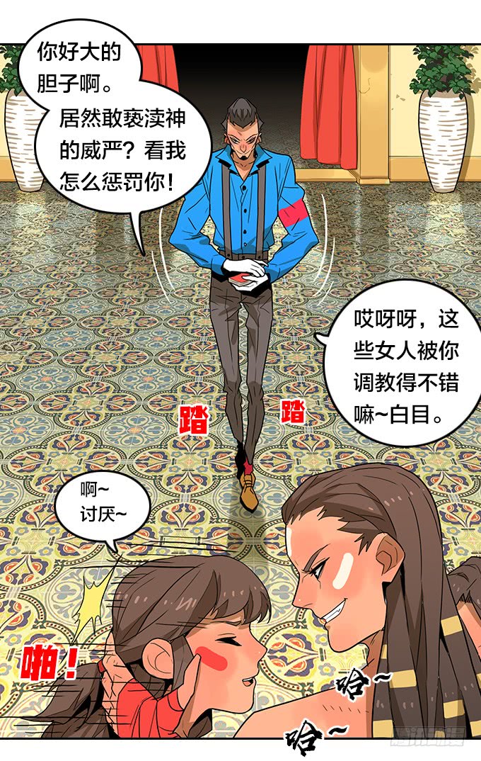 绝命异人韩漫全集-面具下的秘密无删减无遮挡章节图片 