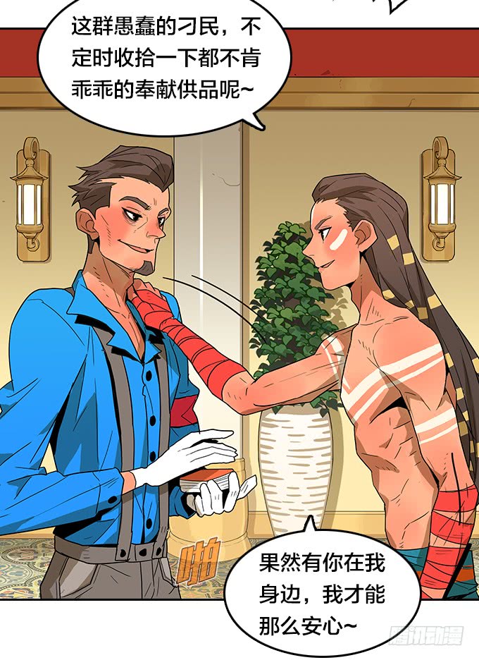 绝命异人韩漫全集-面具下的秘密无删减无遮挡章节图片 