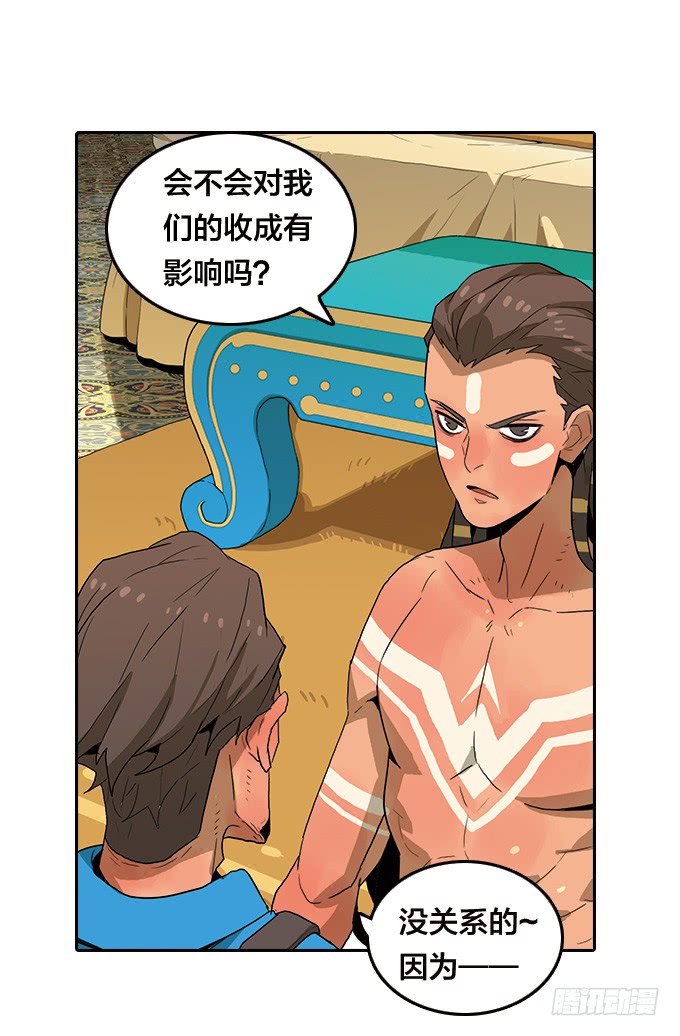 绝命异人韩漫全集-面具下的秘密无删减无遮挡章节图片 