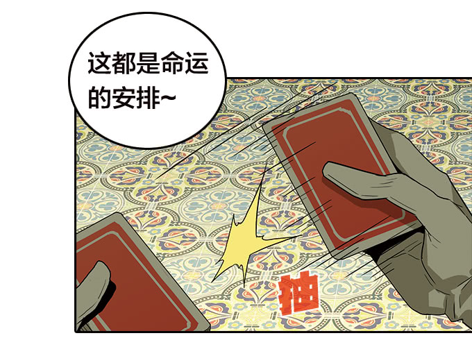 绝命异人韩漫全集-面具下的秘密无删减无遮挡章节图片 