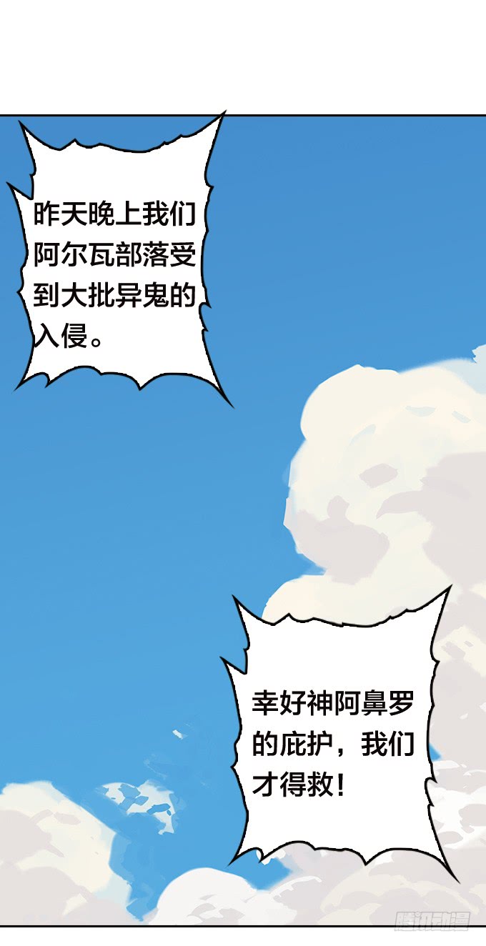 绝命异人韩漫全集-面具下的秘密无删减无遮挡章节图片 