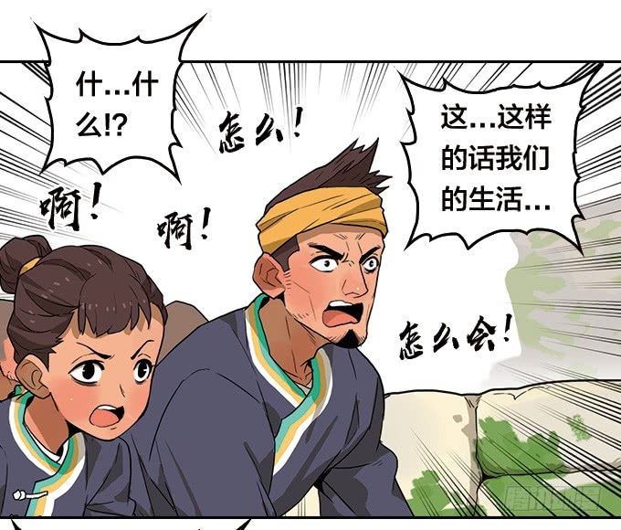 绝命异人韩漫全集-面具下的秘密无删减无遮挡章节图片 
