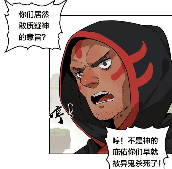 绝命异人韩漫全集-面具下的秘密无删减无遮挡章节图片 