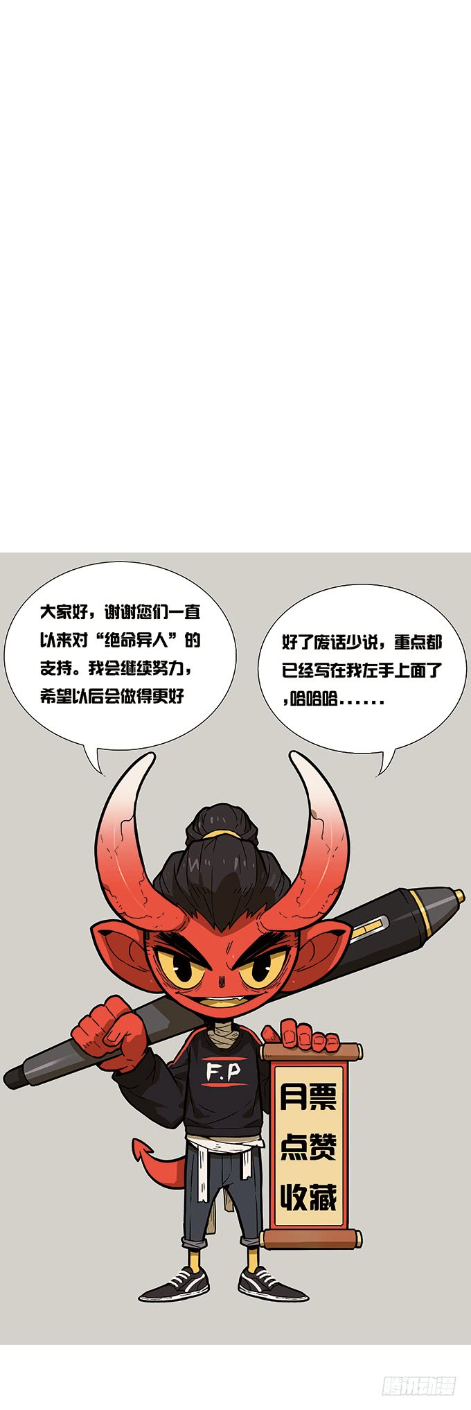 绝命异人韩漫全集-面具下的秘密无删减无遮挡章节图片 
