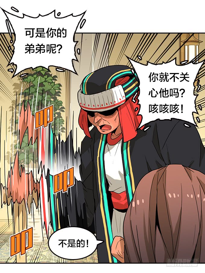 绝命异人韩漫全集-苏醒无删减无遮挡章节图片 