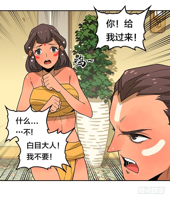 绝命异人韩漫全集-苏醒无删减无遮挡章节图片 