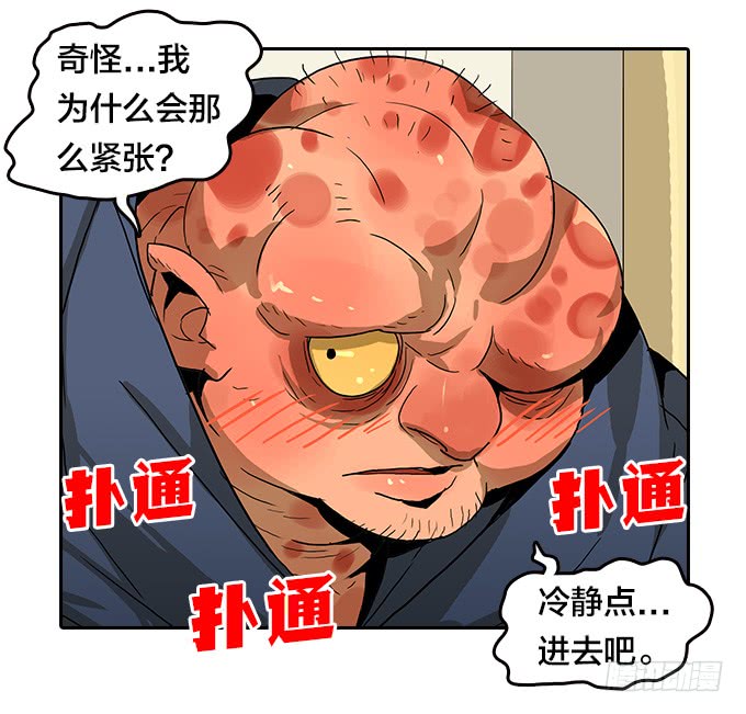 绝命异人韩漫全集-苏醒无删减无遮挡章节图片 