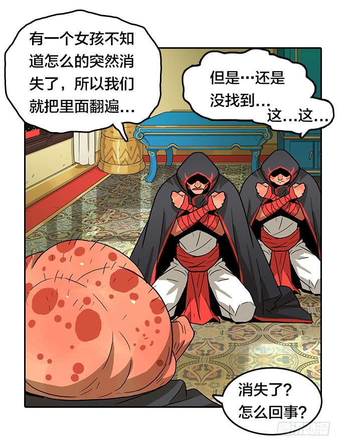 绝命异人韩漫全集-苏醒无删减无遮挡章节图片 