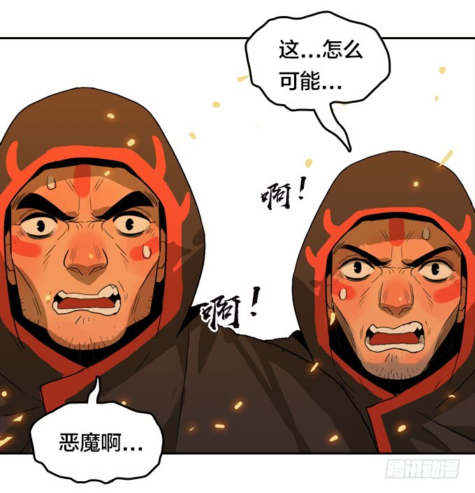 绝命异人韩漫全集-苏醒无删减无遮挡章节图片 