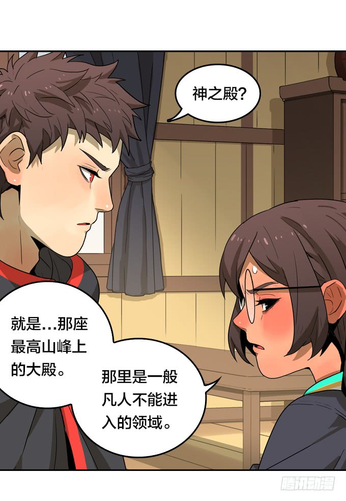 绝命异人韩漫全集-神？恶魔？无删减无遮挡章节图片 