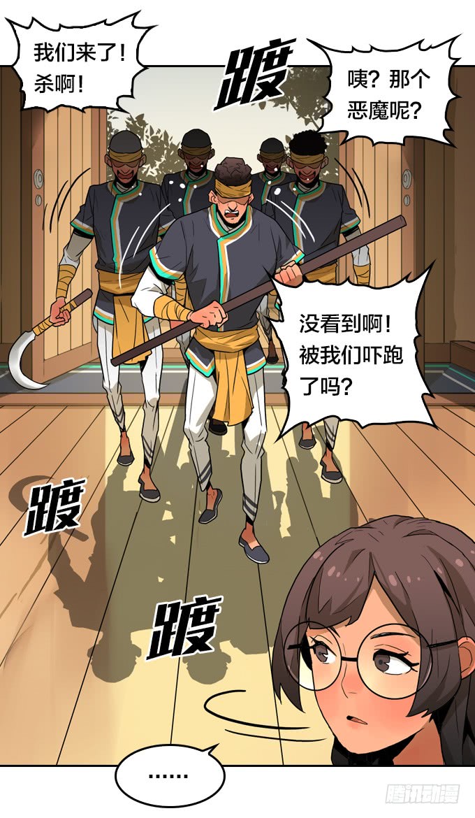 绝命异人韩漫全集-神？恶魔？无删减无遮挡章节图片 