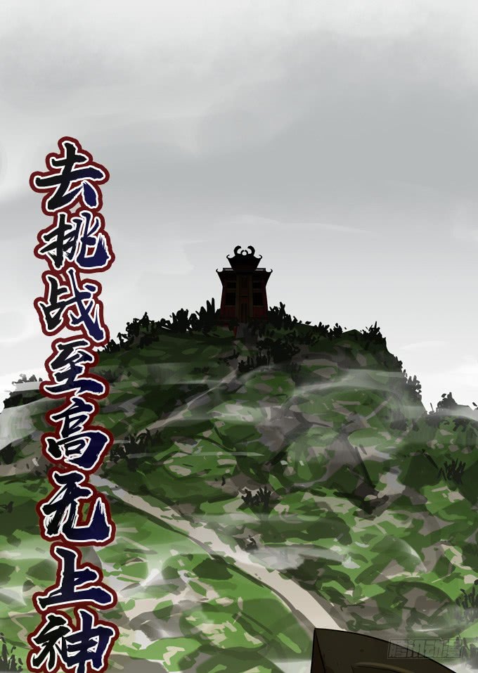 绝命异人韩漫全集-神？恶魔？无删减无遮挡章节图片 