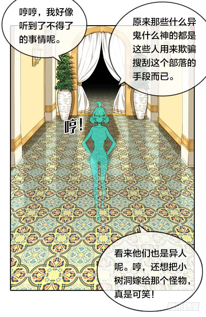 绝命异人韩漫全集-神？恶魔？无删减无遮挡章节图片 