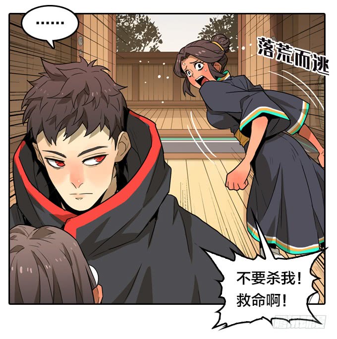 绝命异人韩漫全集-神？恶魔？无删减无遮挡章节图片 