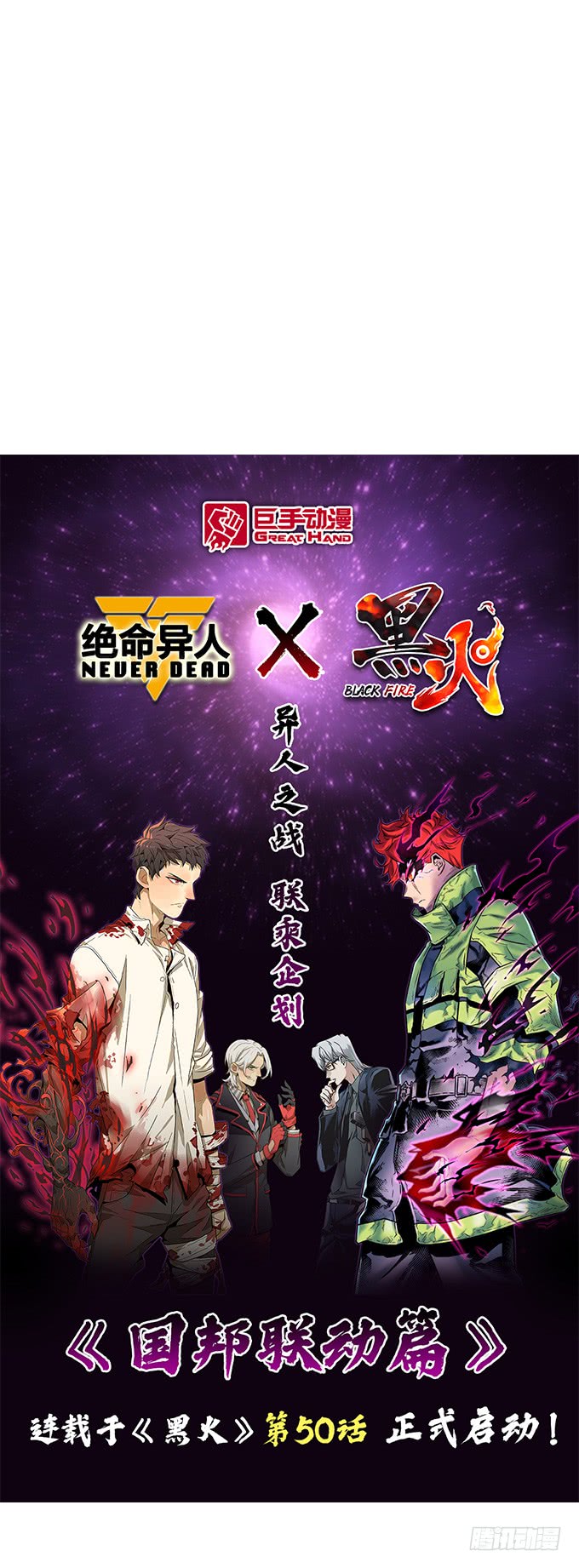 绝命异人韩漫全集-神？恶魔？无删减无遮挡章节图片 