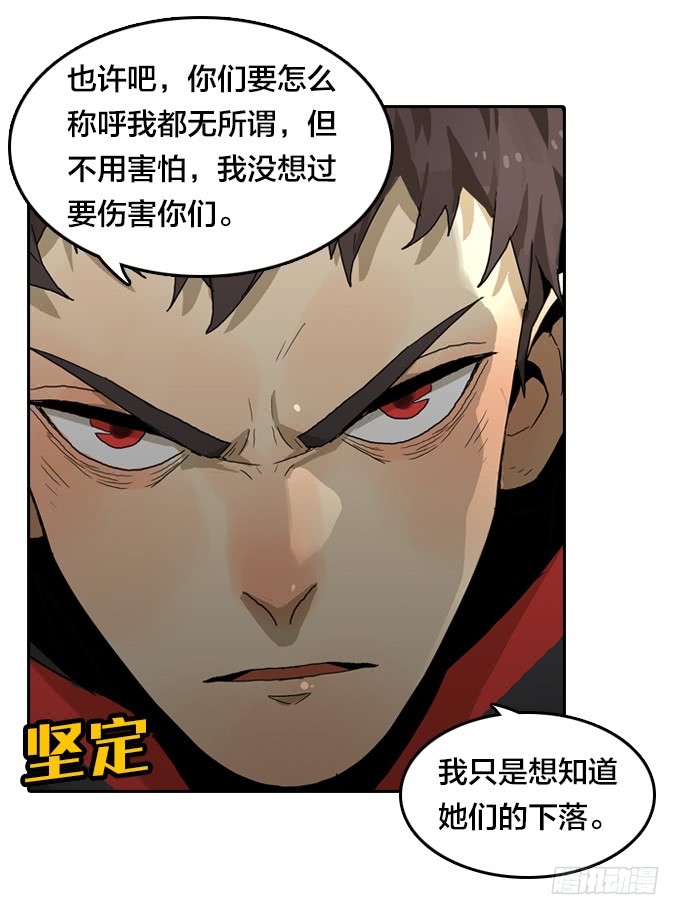 绝命异人韩漫全集-神？恶魔？无删减无遮挡章节图片 