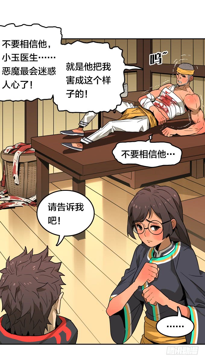 绝命异人韩漫全集-神？恶魔？无删减无遮挡章节图片 