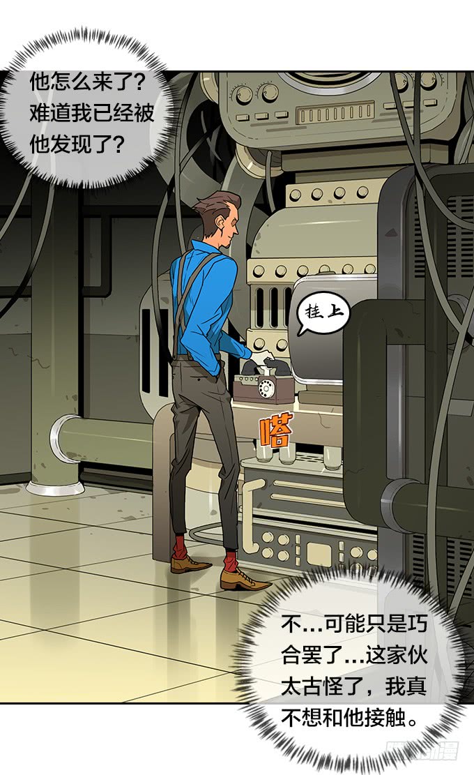 绝命异人韩漫全集-渴望无删减无遮挡章节图片 