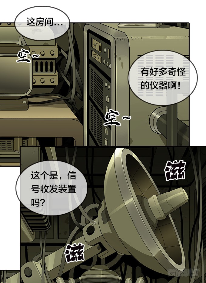 绝命异人韩漫全集-渴望无删减无遮挡章节图片 