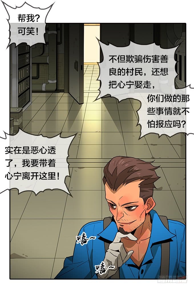 绝命异人韩漫全集-渴望无删减无遮挡章节图片 