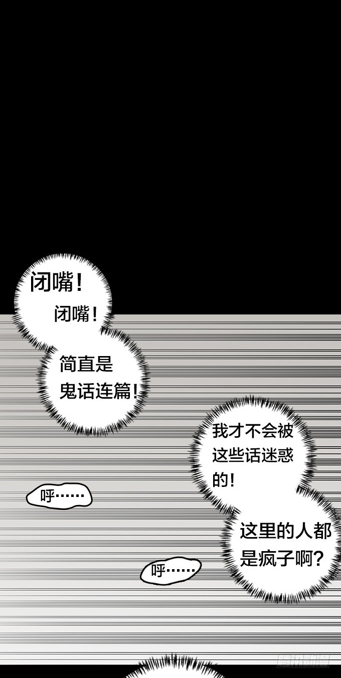绝命异人韩漫全集-渴望无删减无遮挡章节图片 