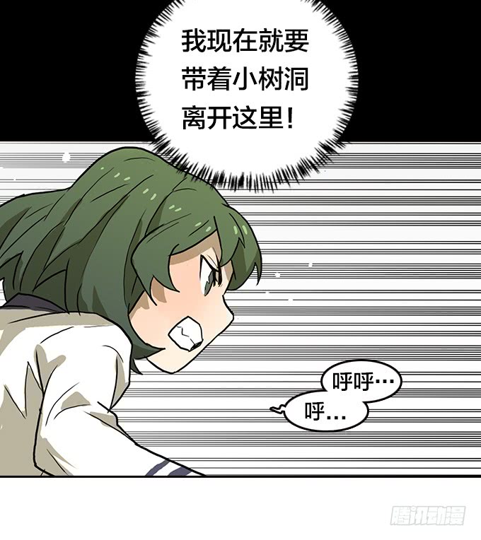 绝命异人韩漫全集-渴望无删减无遮挡章节图片 