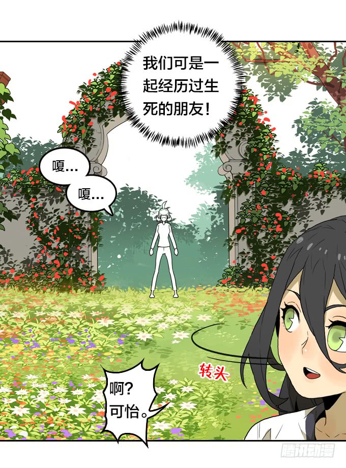 绝命异人韩漫全集-渴望无删减无遮挡章节图片 