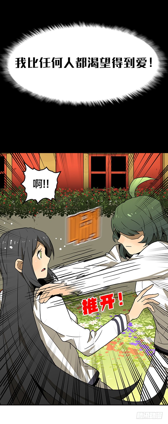 绝命异人韩漫全集-渴望无删减无遮挡章节图片 