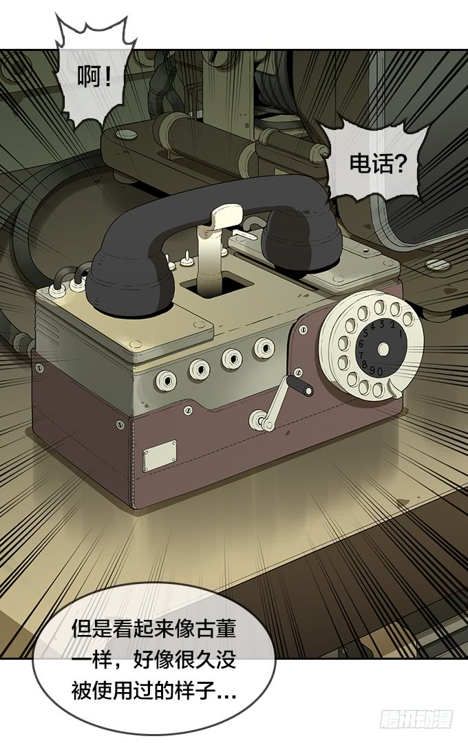 绝命异人韩漫全集-渴望无删减无遮挡章节图片 