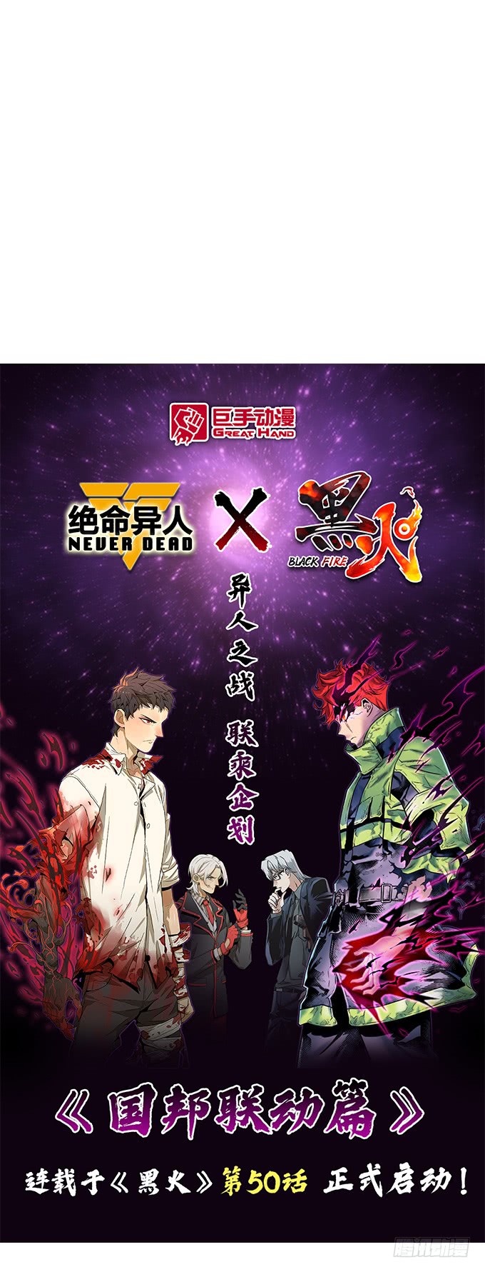 绝命异人韩漫全集-渴望无删减无遮挡章节图片 