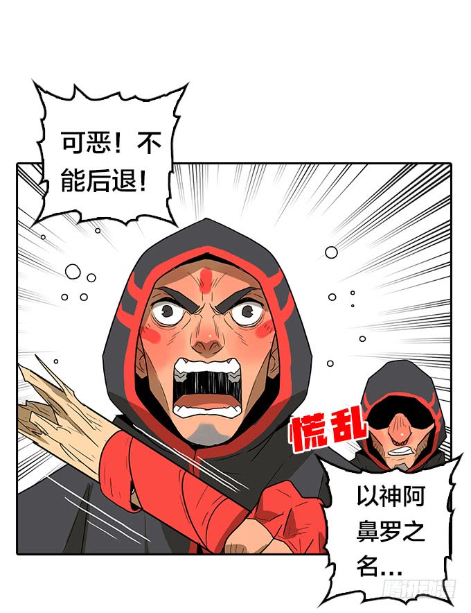 绝命异人韩漫全集-寻人无删减无遮挡章节图片 