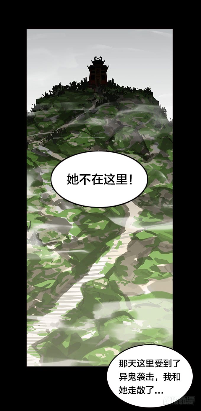 绝命异人韩漫全集-寻人无删减无遮挡章节图片 