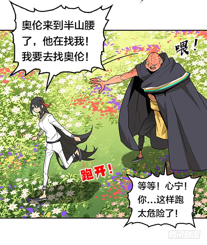 绝命异人韩漫全集-寻人无删减无遮挡章节图片 