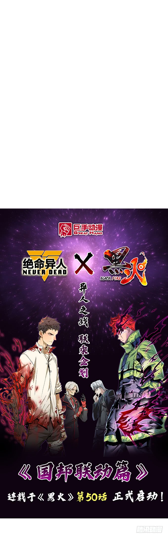 绝命异人韩漫全集-寻人无删减无遮挡章节图片 